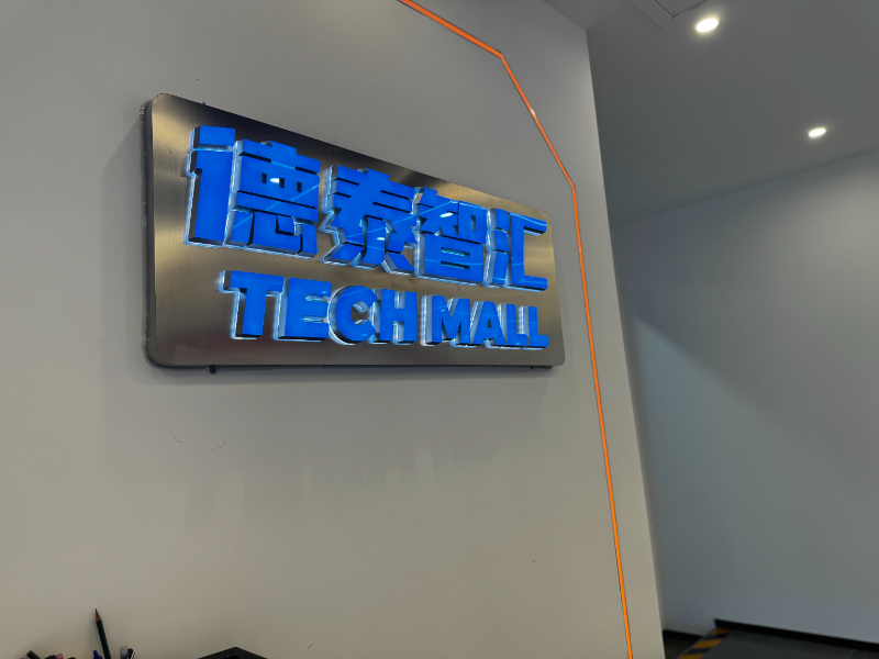 服务机器人能做什么？从德泰智汇科技小镇看淄博AI应用
