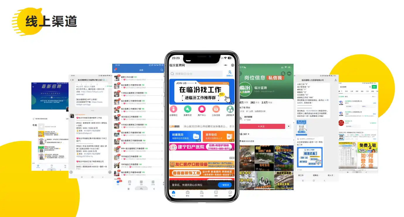 临汾直聘网.png
