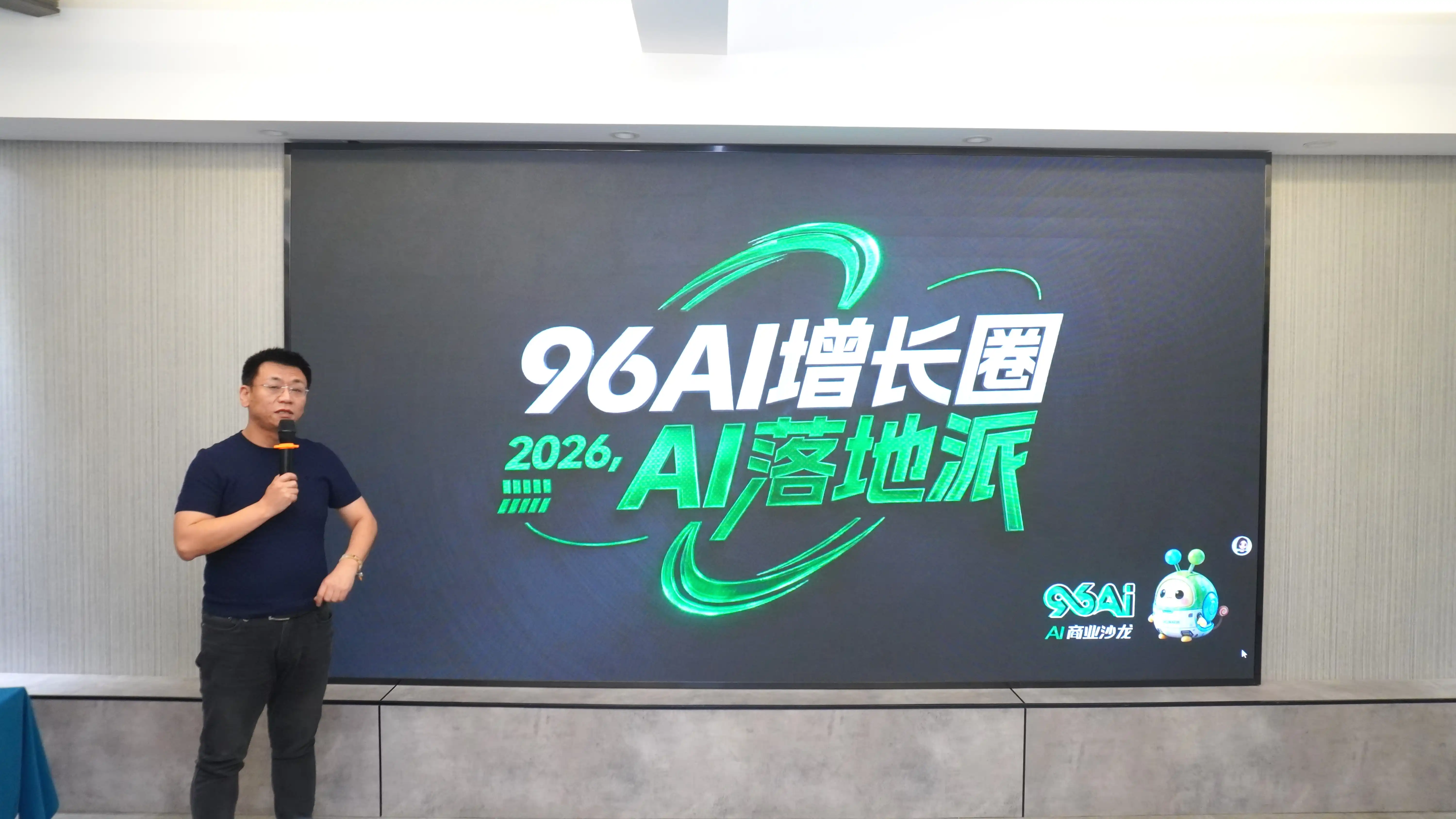 96AI增长圈.jpg