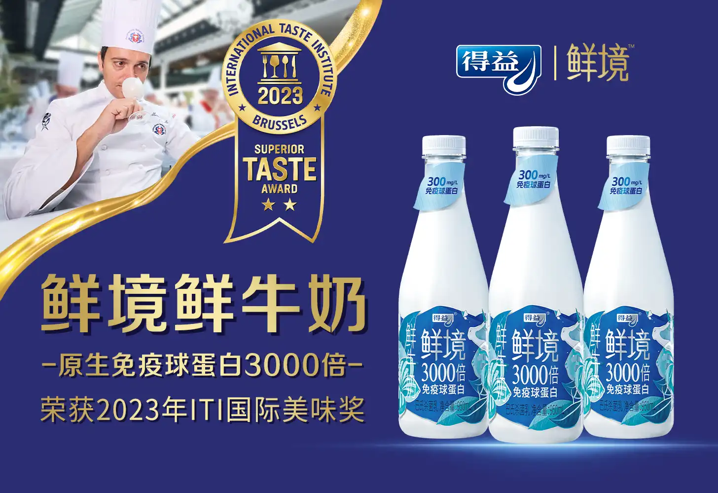 鲜境国际美味将横板.png