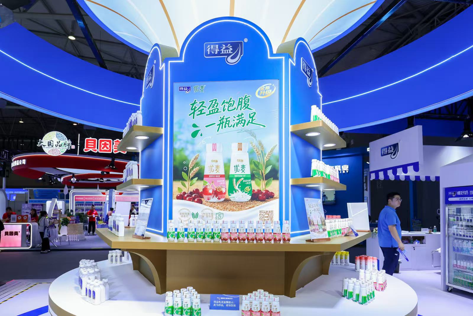 得益乳业.jpg