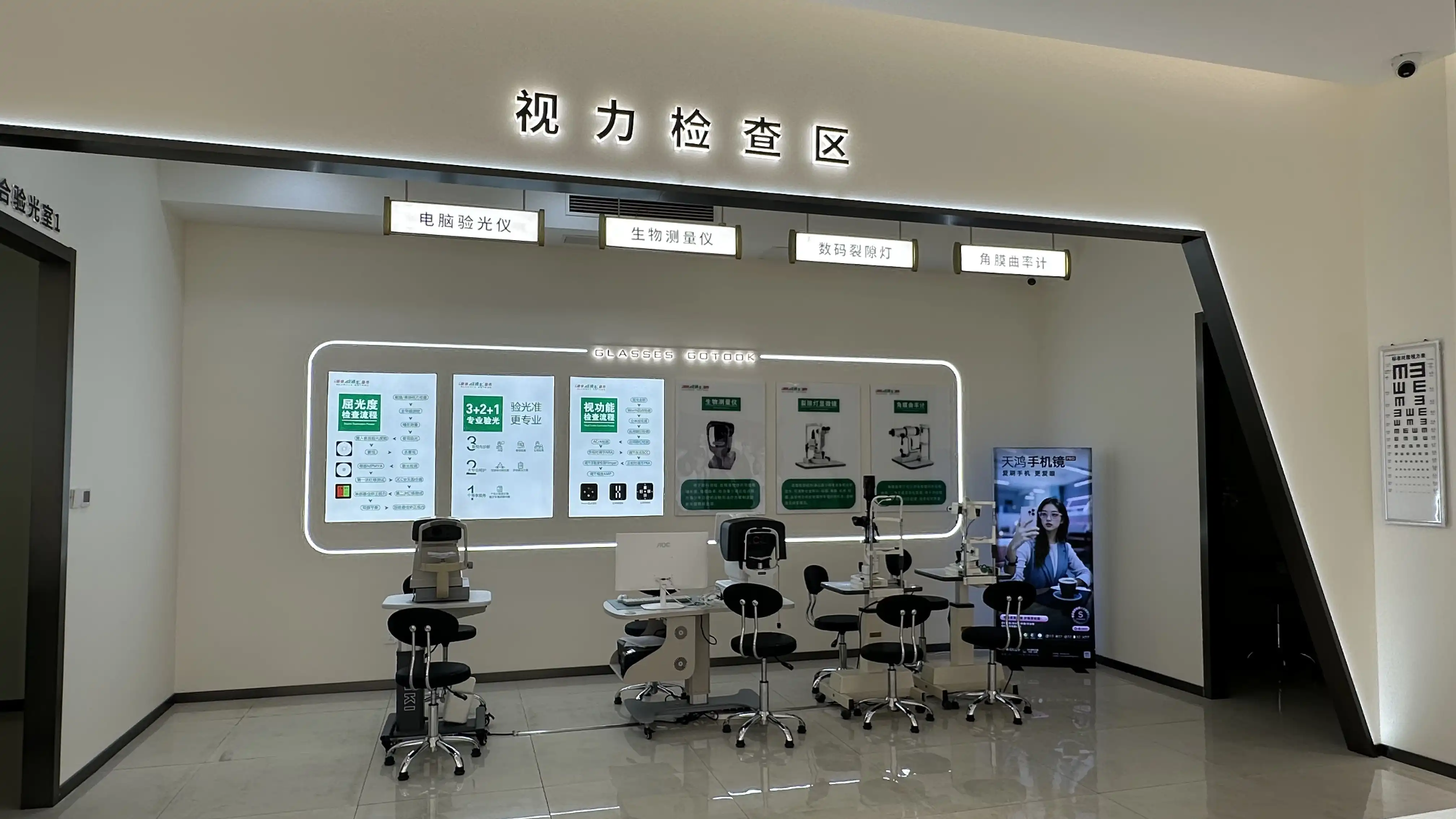 广州眼镜直通车.jpg