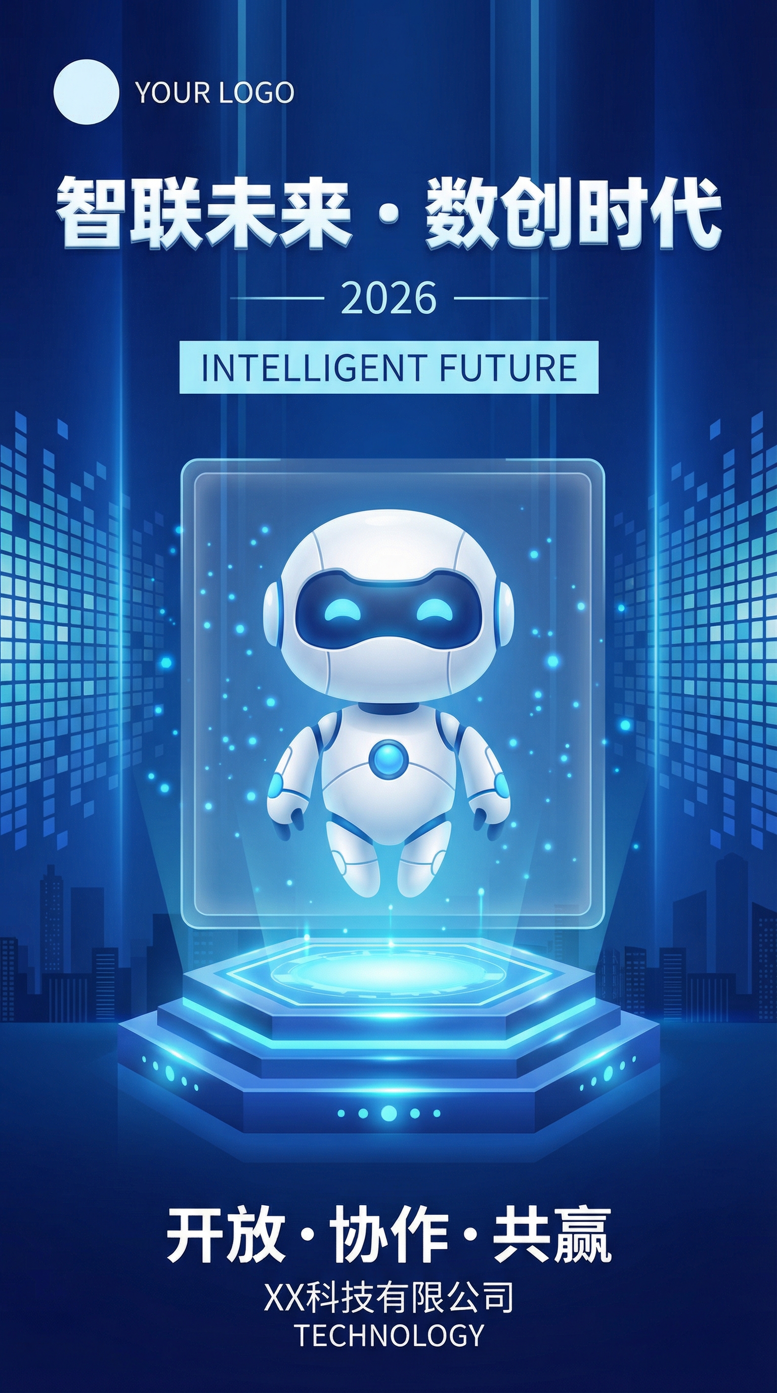 AI科技海报 - 智能未来数创时代设计