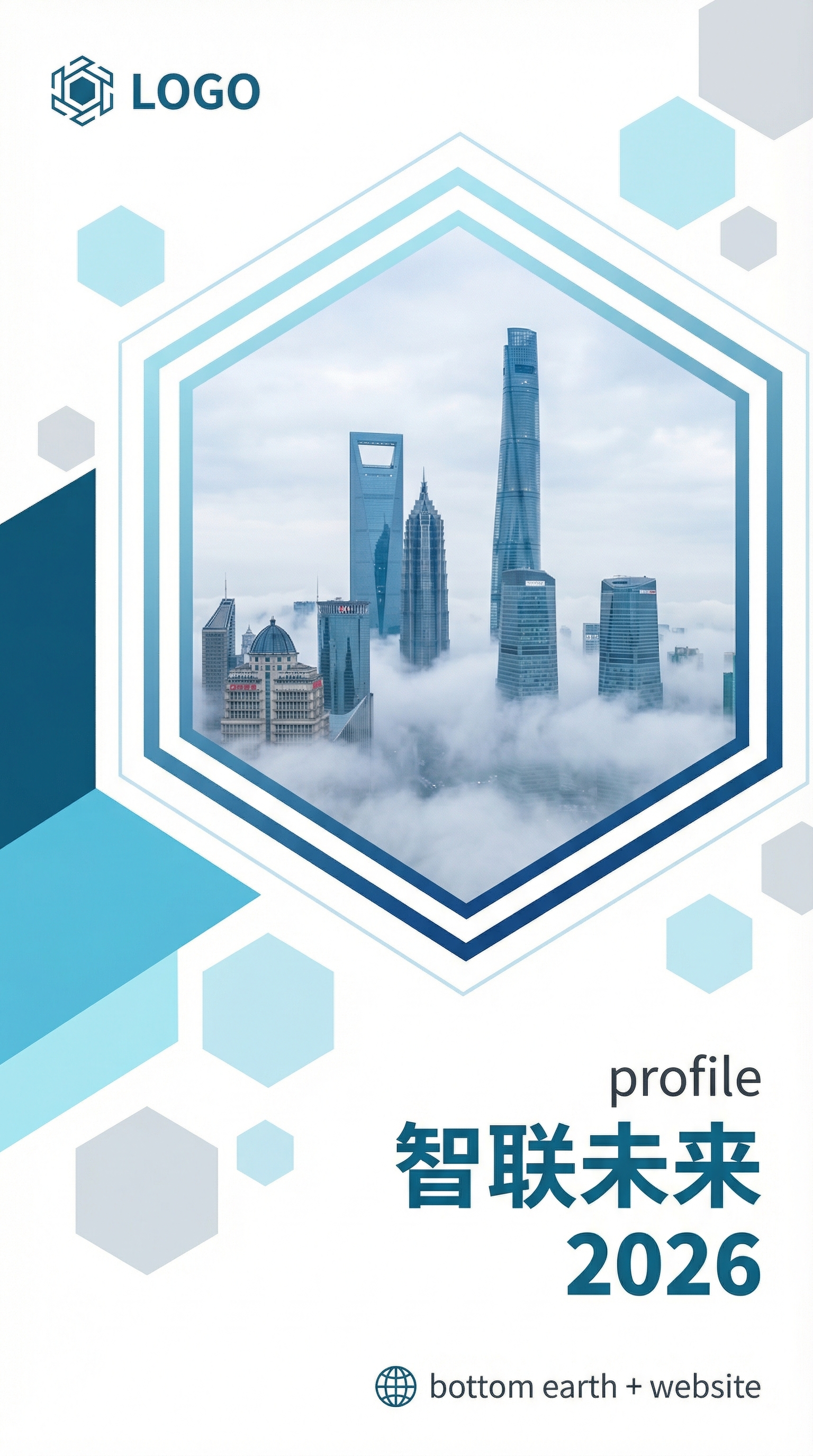 AI商务科技海报 - 智联未来企业画册设计