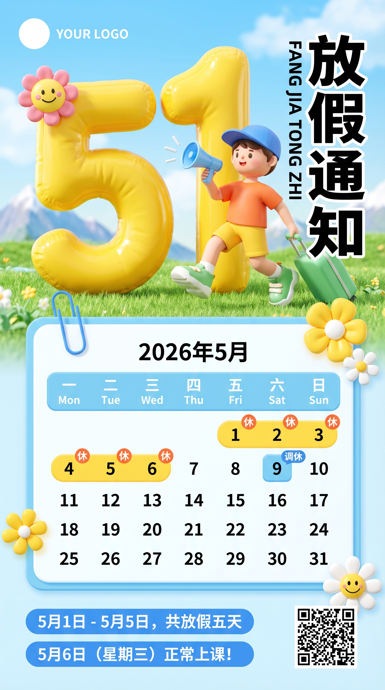 AI五一海报 - 2026劳动节放假通知日历